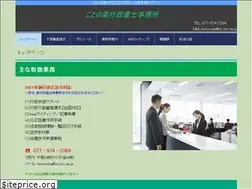 Sites similar to kotonoha-office.com