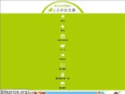 Sites similar to kotonohabunko.jp