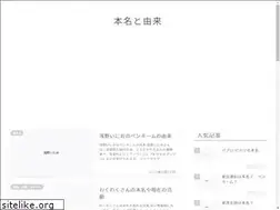 Sites similar to kotonohanote.com