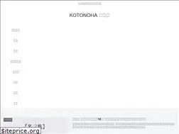 Sites similar to kotonohaweb.net