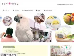 Sites similar to kotoricafe.jp