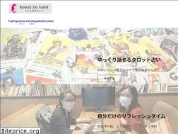 Sites similar to kotorinotarot.com