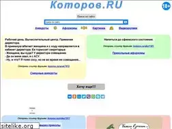 Sites similar to kotorov.ru