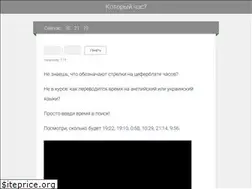Sites similar to kotoryi-chas.ru