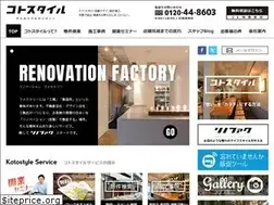 Sites similar to kotostyle.co.jp