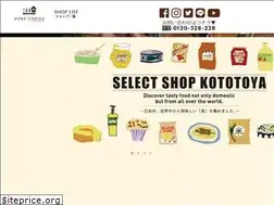 Sites similar to kototoya.jp