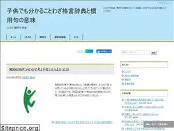 Sites similar to kotowaza-kanyouku.com