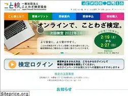 Sites similar to kotowaza-kentei.jp