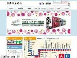 Sites similar to kotsu-kumamoto.jp