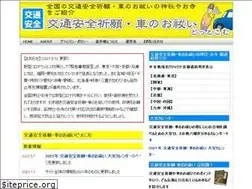 Sites similar to kotsuanzen-kigan.com