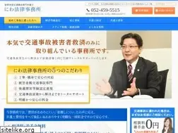 Sites similar to kotsujiko-law.net