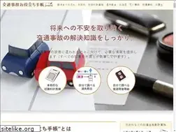 Sites similar to kotsujiko.law
