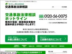 Sites similar to kotsujikolaw.jp