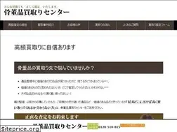 Sites similar to kotto-kaitori.net