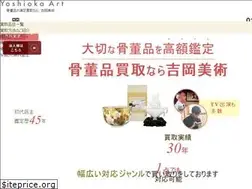Sites similar to kottou-kaitori.jp