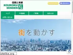 Sites similar to kou-sen.co.jp