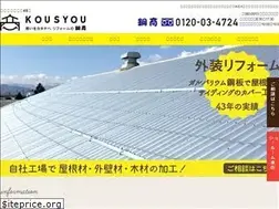 Sites similar to kou-syou.jp
