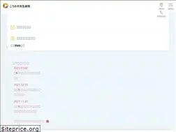 Sites similar to kouaikai.jp