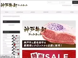 Sites similar to koubegyu-oroshi.net