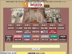 Sites similar to koubidou.com