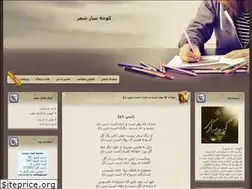 Sites similar to kouchesaresher.blogfa.com