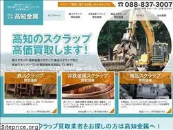 Sites similar to kouchi-metal.jp