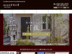 Sites similar to kouda-kougyou.com