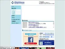 Sites similar to kouda-seikei.or.jp