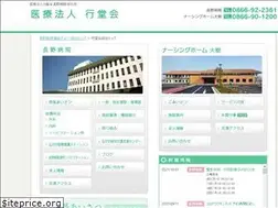 Sites similar to koudou-kai.jp