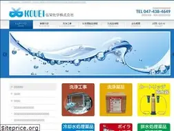 Sites similar to kouei-chemi.co.jp