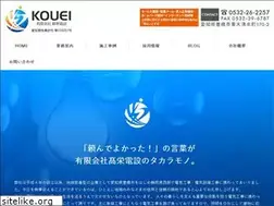 Sites similar to kouei-densetu.jp