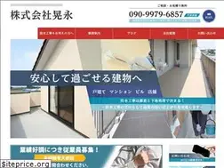 Sites similar to kouei-waterproof.co.jp