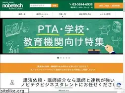 Sites similar to kouen-nobetech.jp