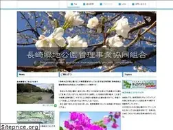 Sites similar to kouenryokuchi.or.jp