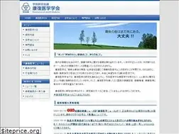 Sites similar to koufukuigaku.org