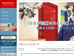 Sites similar to koufukushika.jp