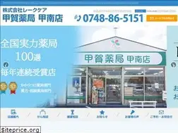 Sites similar to kouga-yakkyoku-kounan.com