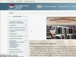 Sites similar to kougeasbooks.gr