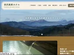 Sites similar to kougenhotel.com