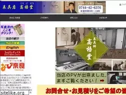 Sites similar to kougodo.jp