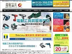 Sites similar to kougu-kaitori-ichiban.com