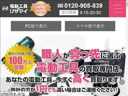 Sites similar to kougu-risamai.co.jp