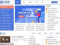 Sites similar to kouhaowang.net