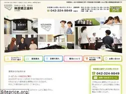 Sites similar to kouhara-ortho.com