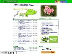Sites similar to kouiki.kitakata.fukushima.jp