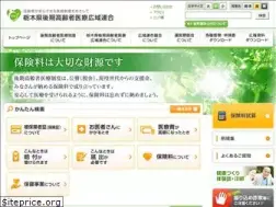 Sites similar to kouikirengo-tochigi.jp