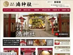 Sites similar to koujinja.or.jp