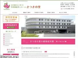 Sites similar to koujinkai-satsukinosato.com