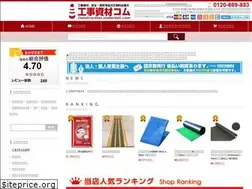 Sites similar to koujishizai.com