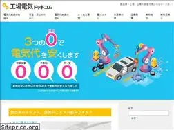 Sites similar to koujou-denki.com